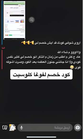 @أروى | Arwa 🦧✨