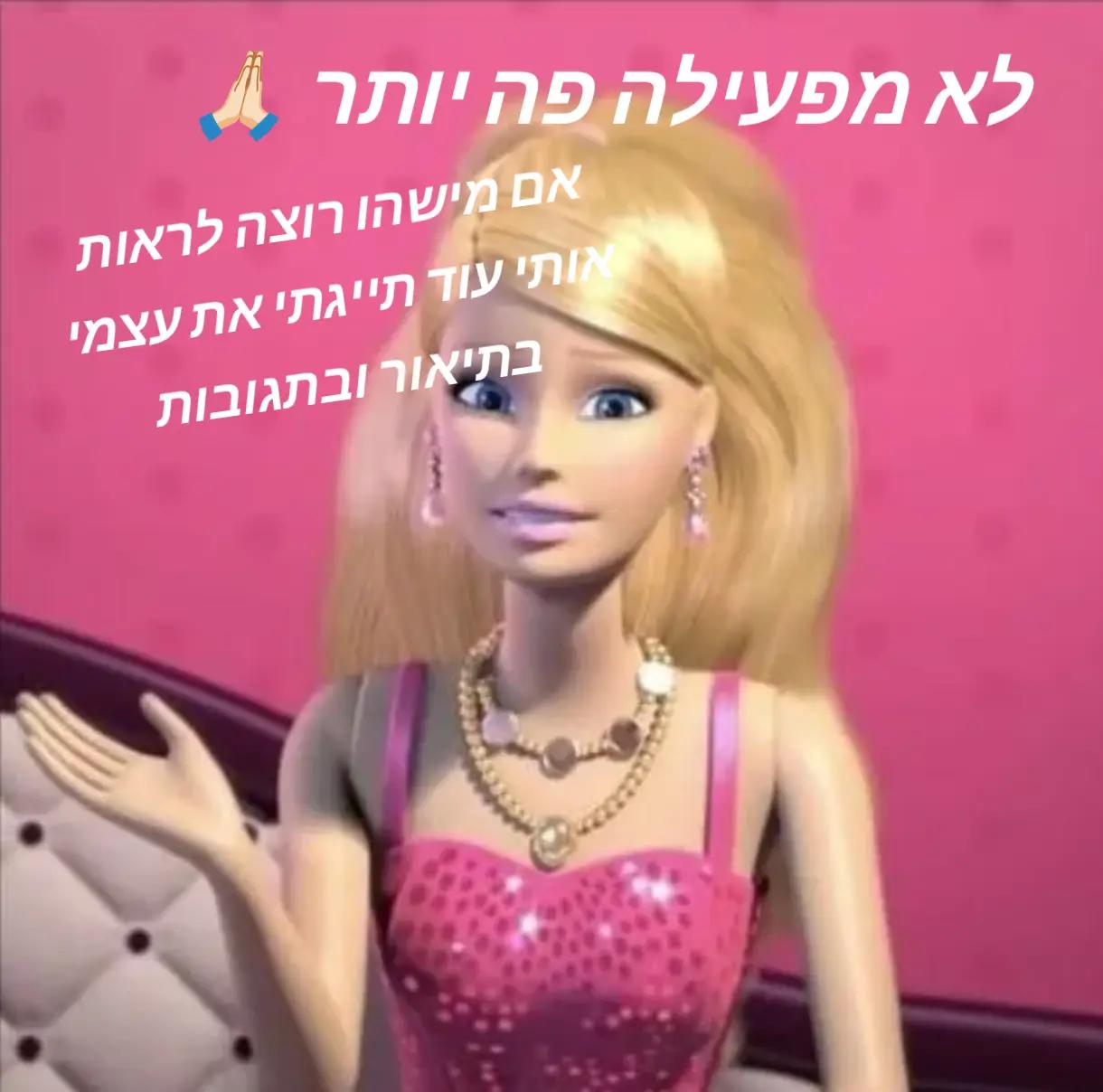 @פרשתי אחרי העמוד שבתיאור