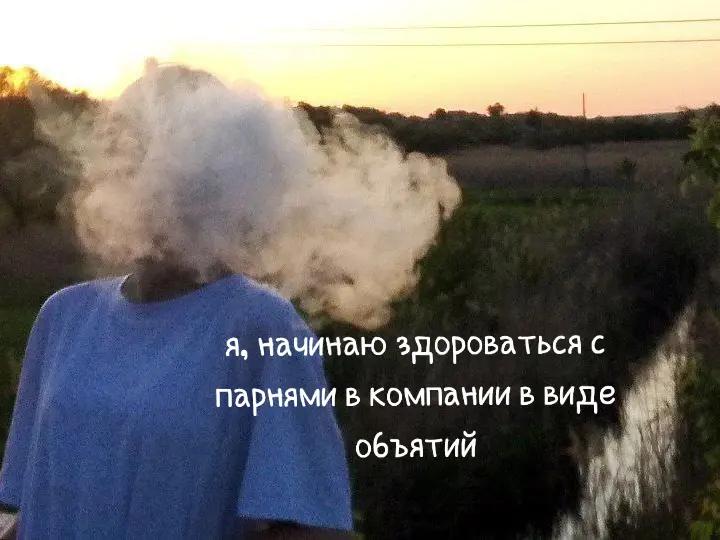 @кишлак на минималках