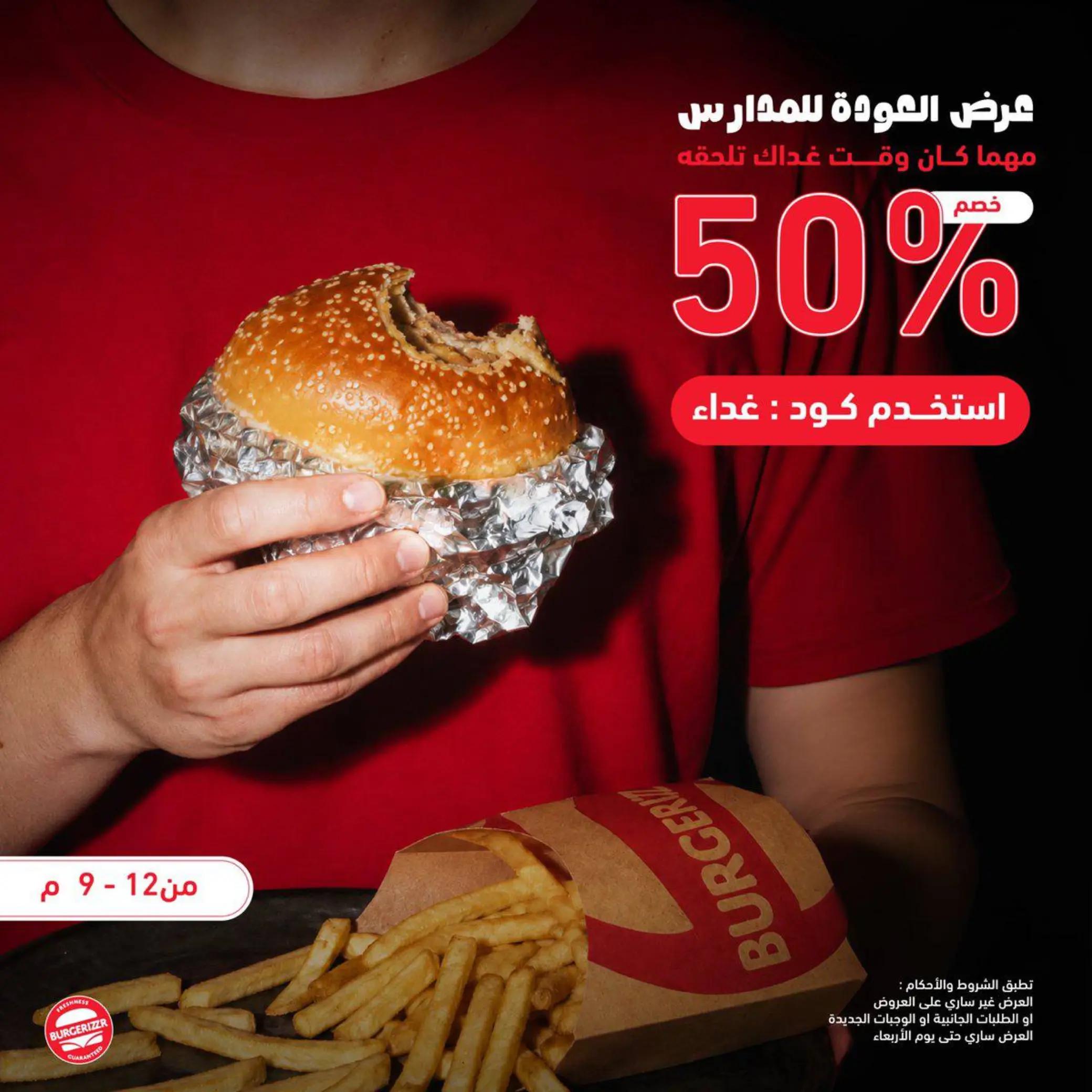 @عروض المطاعم