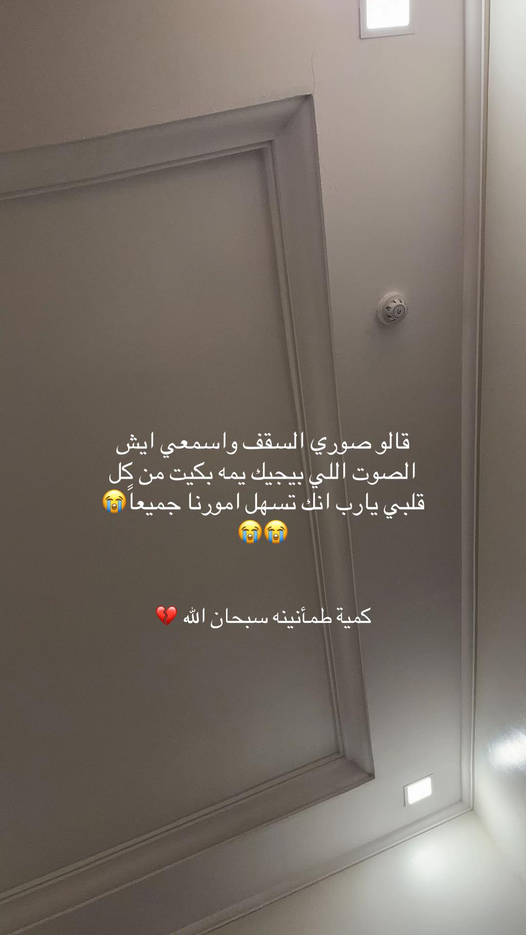 @ام هتان ✨