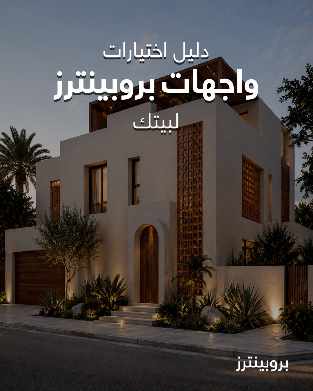 @Pro Painters أصباغ 🇰🇼
