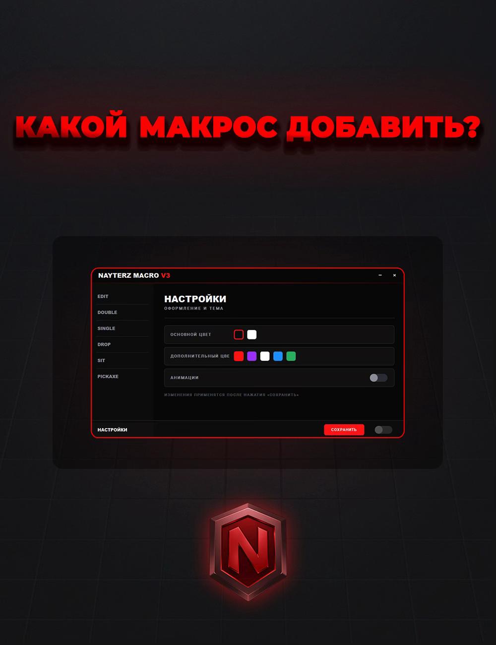 @Nayterz