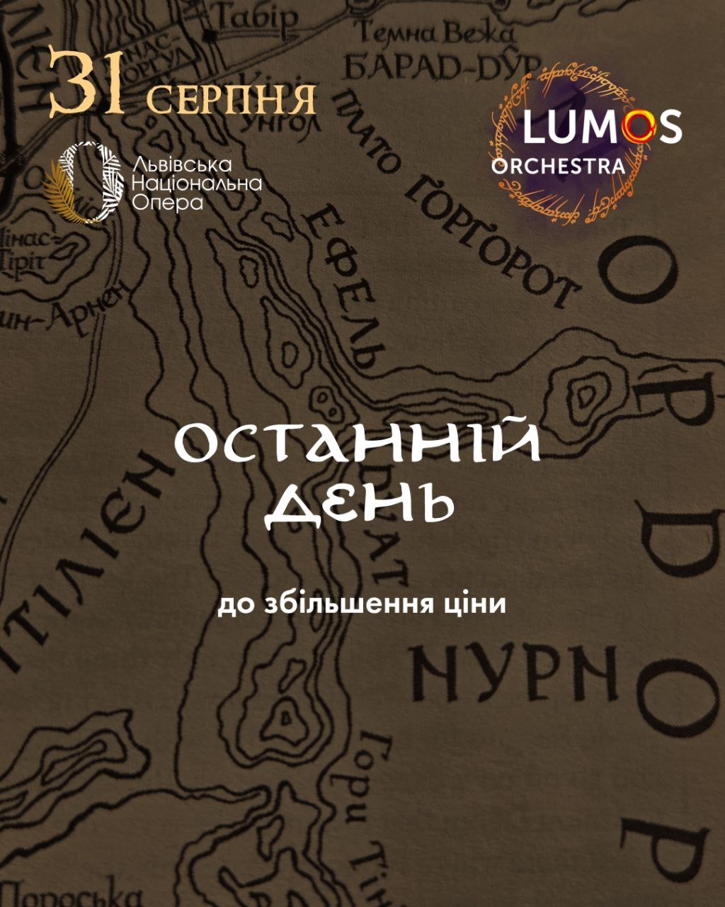 @LUMOS Orchestra