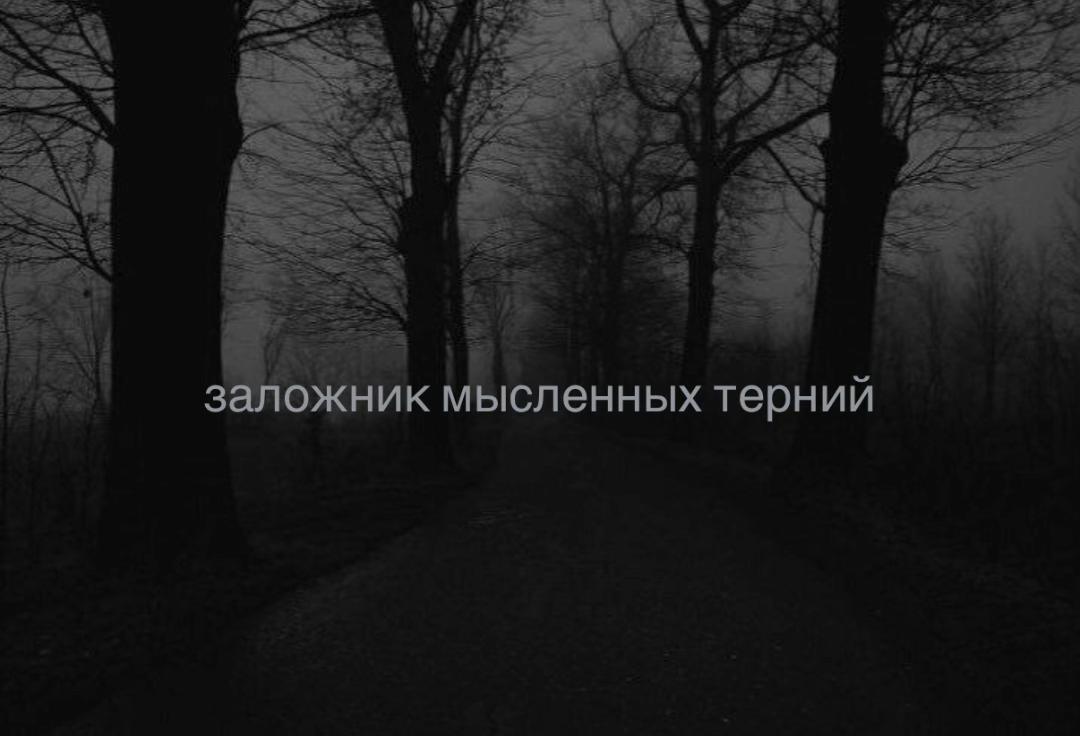 @тг:грустнобезтебя