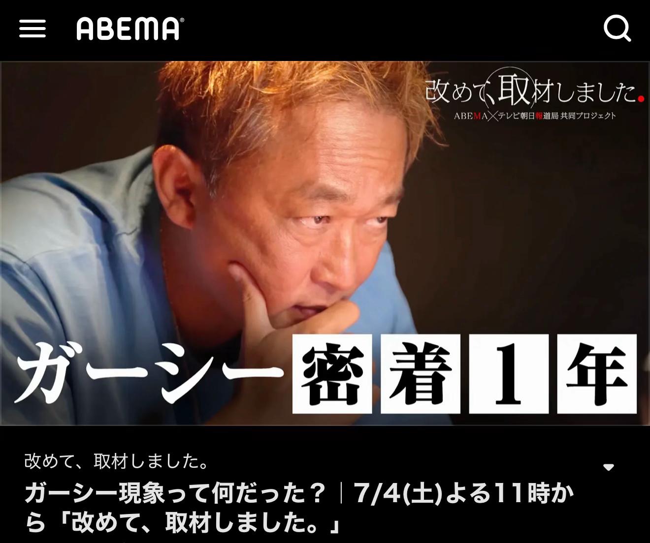@ガーシー【GREED大頭】