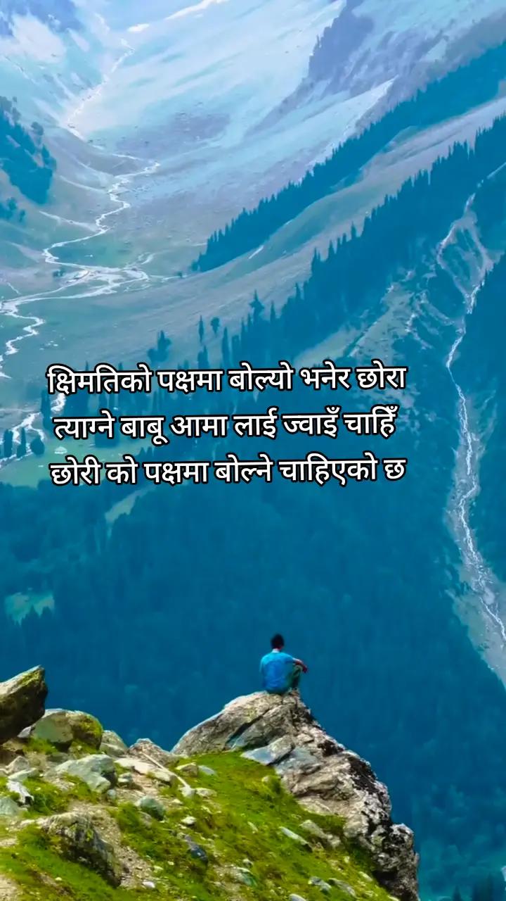 @Chhabi Sapkota
