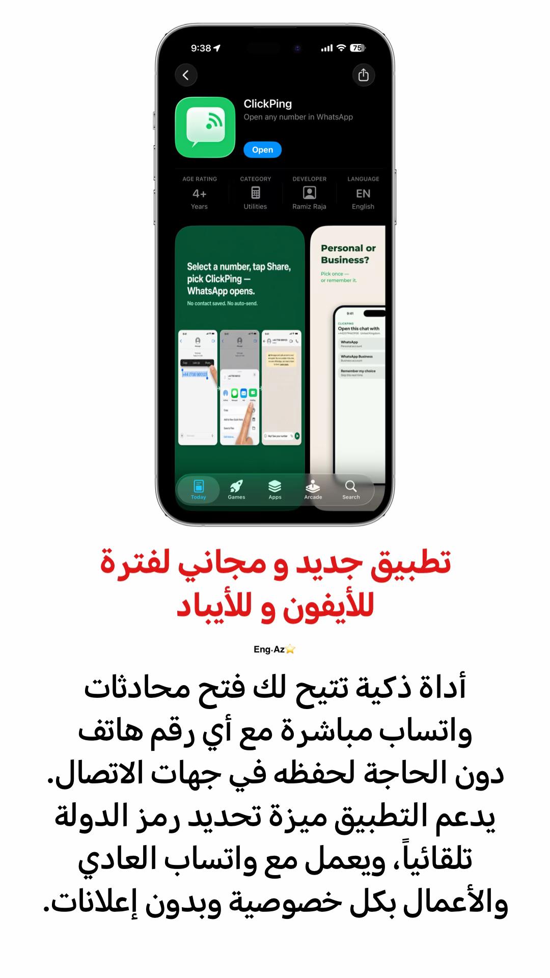 @التقني | عبدالعزيز الغامدي📱