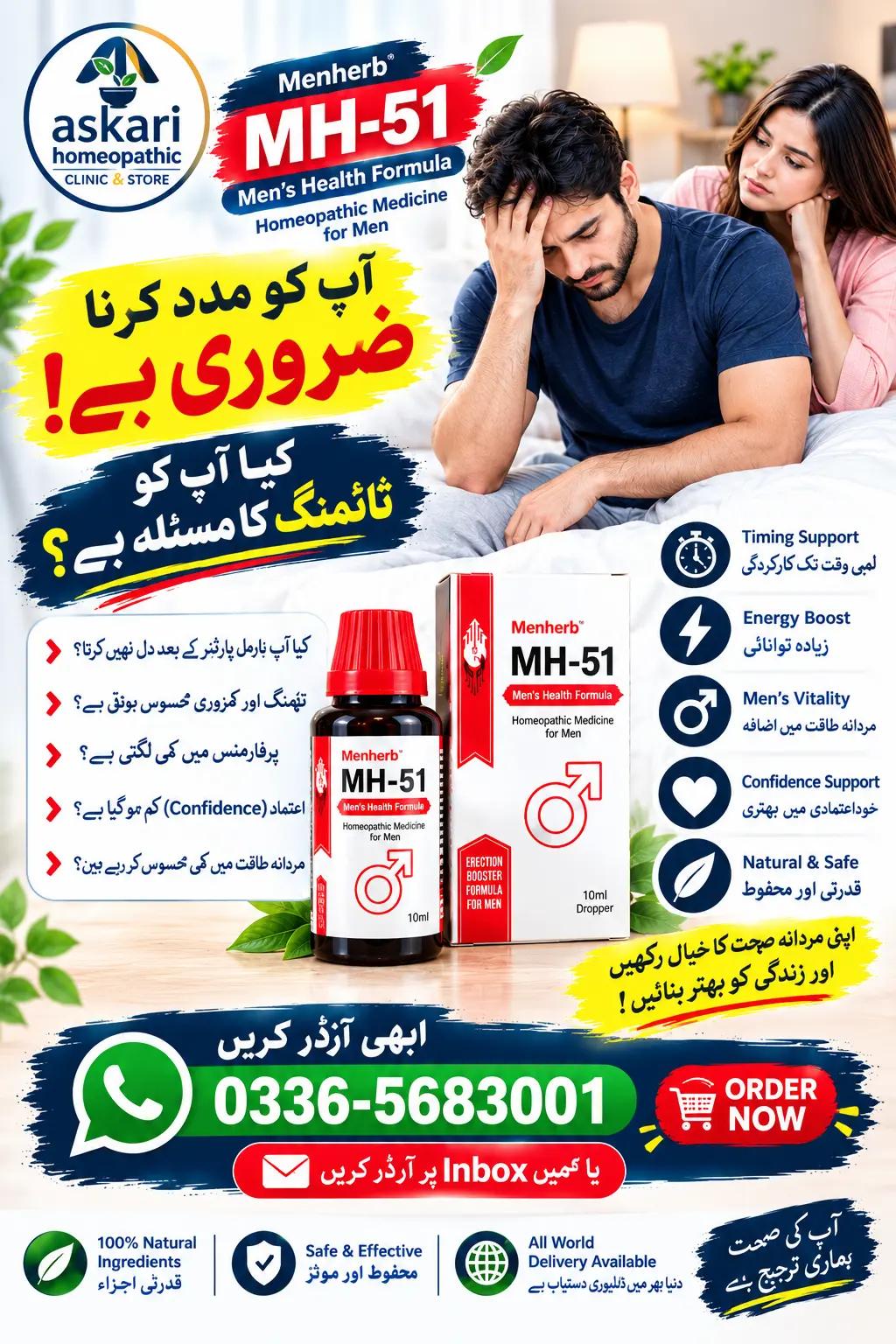 @Askari Homeopathic Clinic