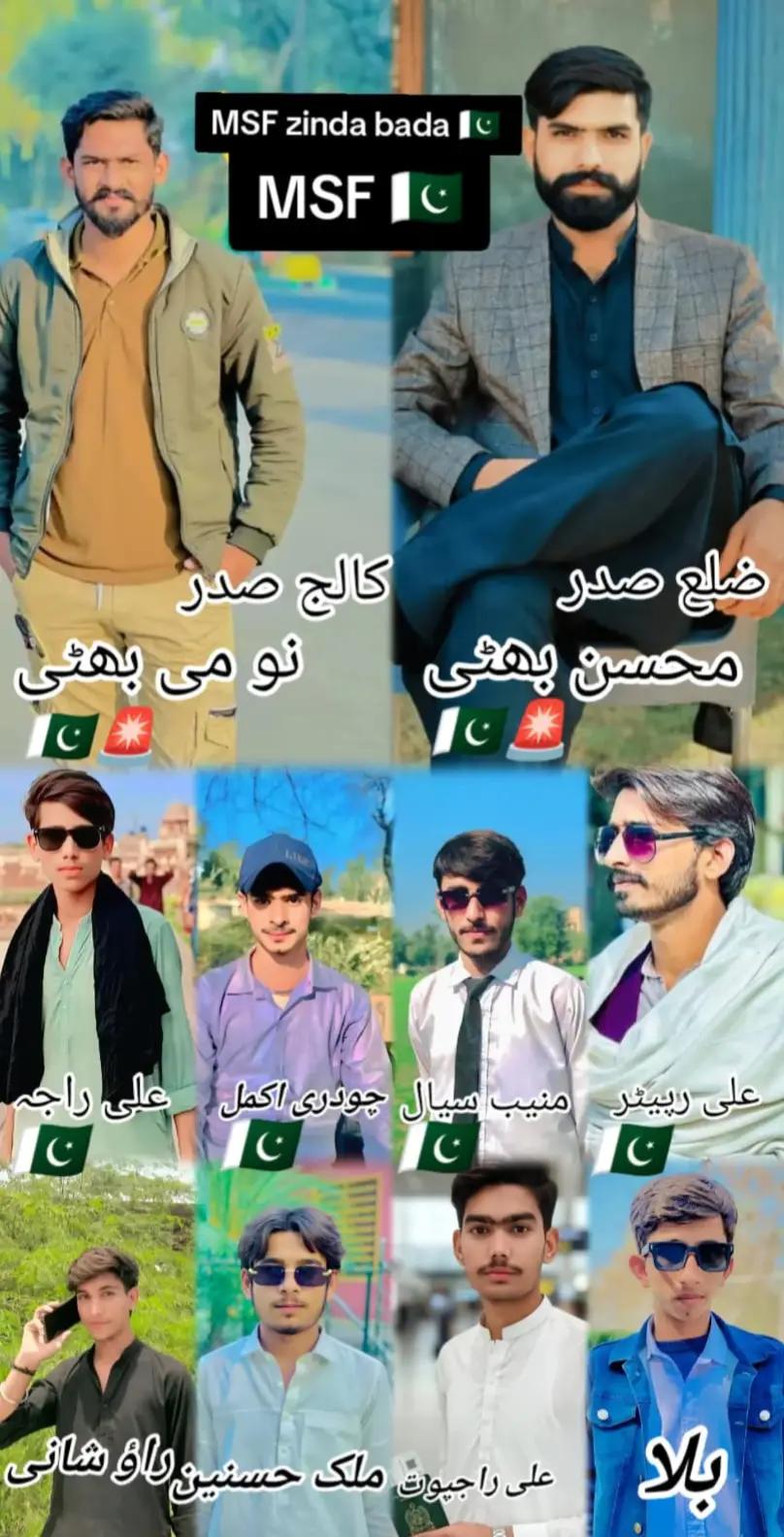 @🚩 MSF degree college vehari🚩