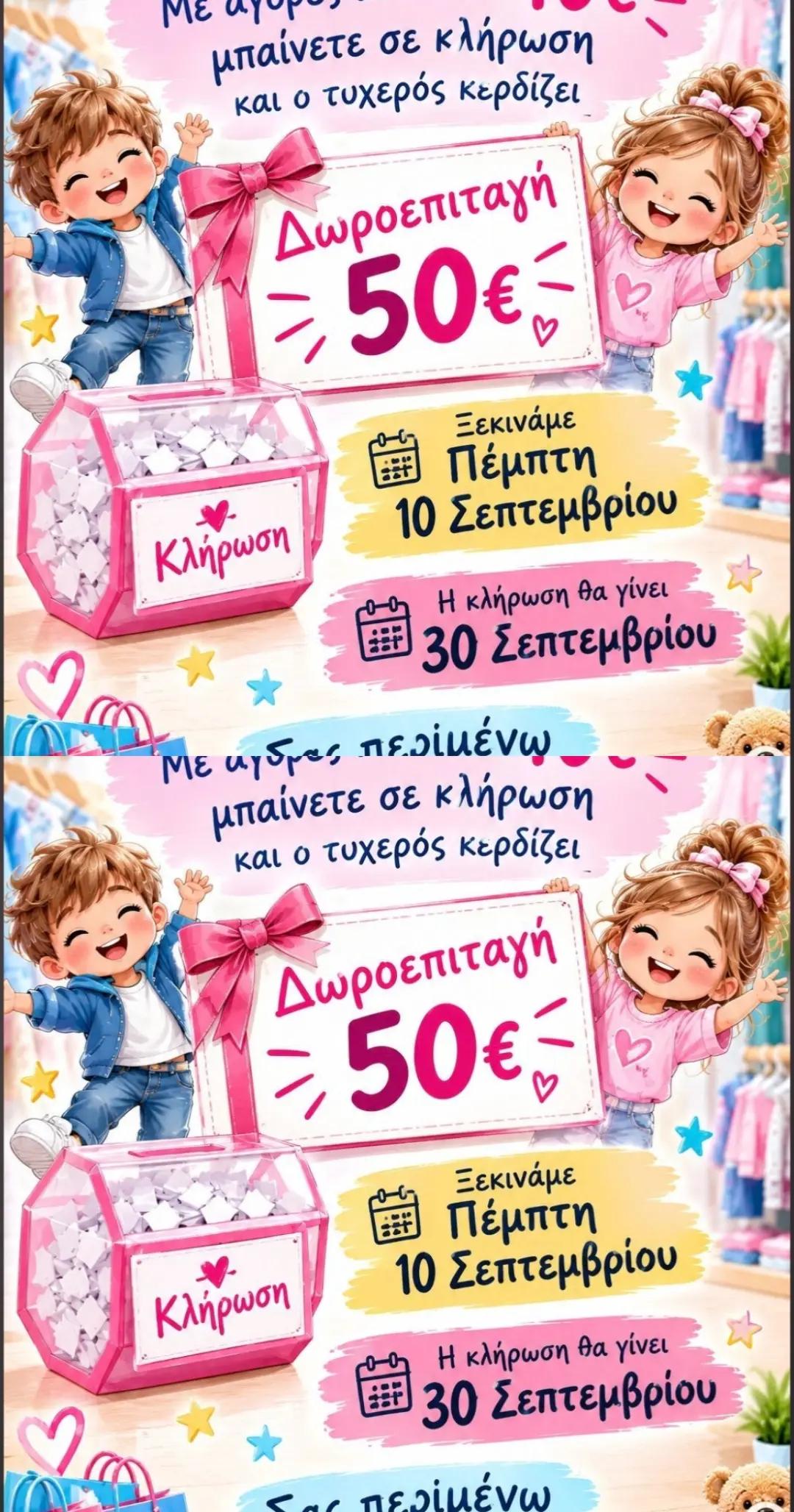 @Joy Happy Kids