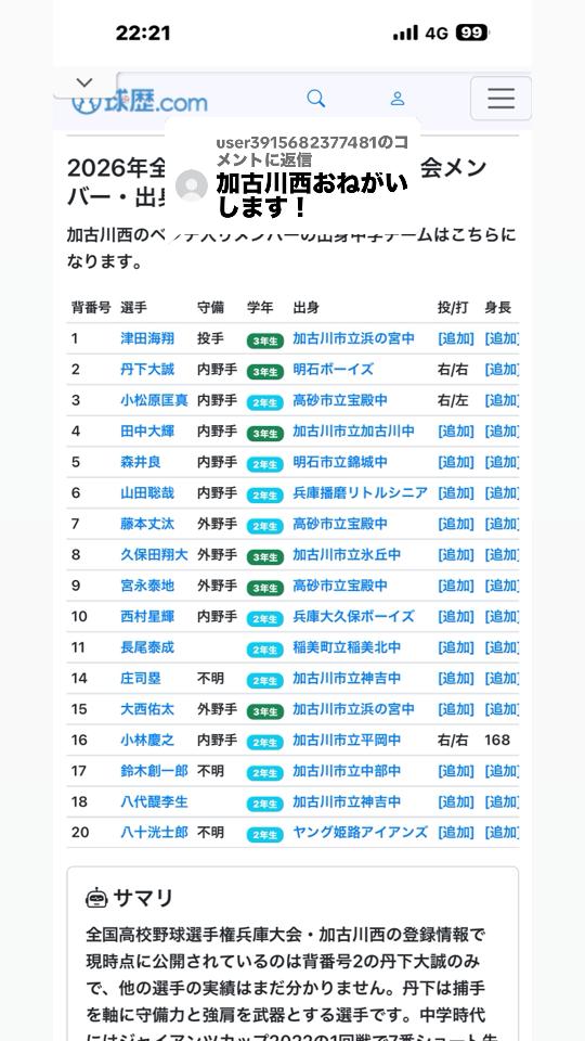 @⚾️SHIN🎌YAMAN⚾️