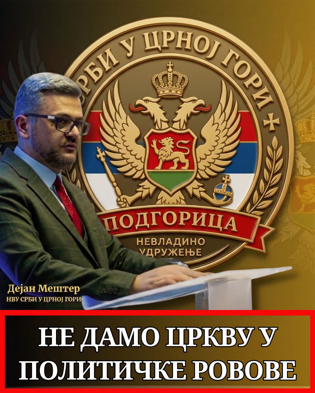 @Срби у Црној Гори