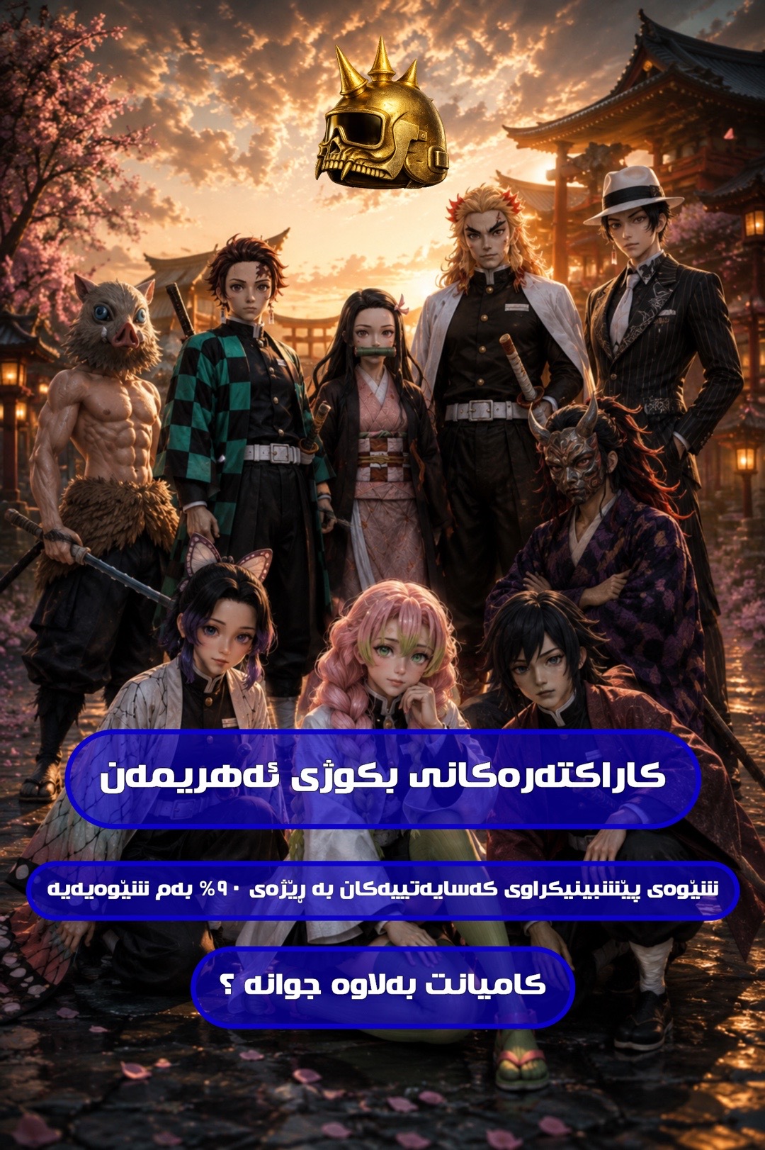@𝐊 𝐀 𝐑 𝐖 𝐀 𝐍 ✪
