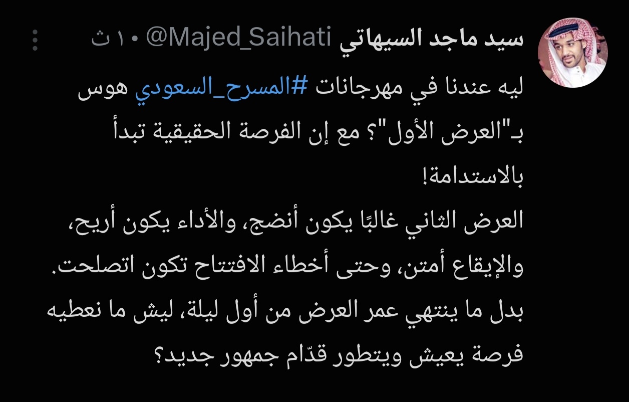 @سيد ماجد السيهاتي