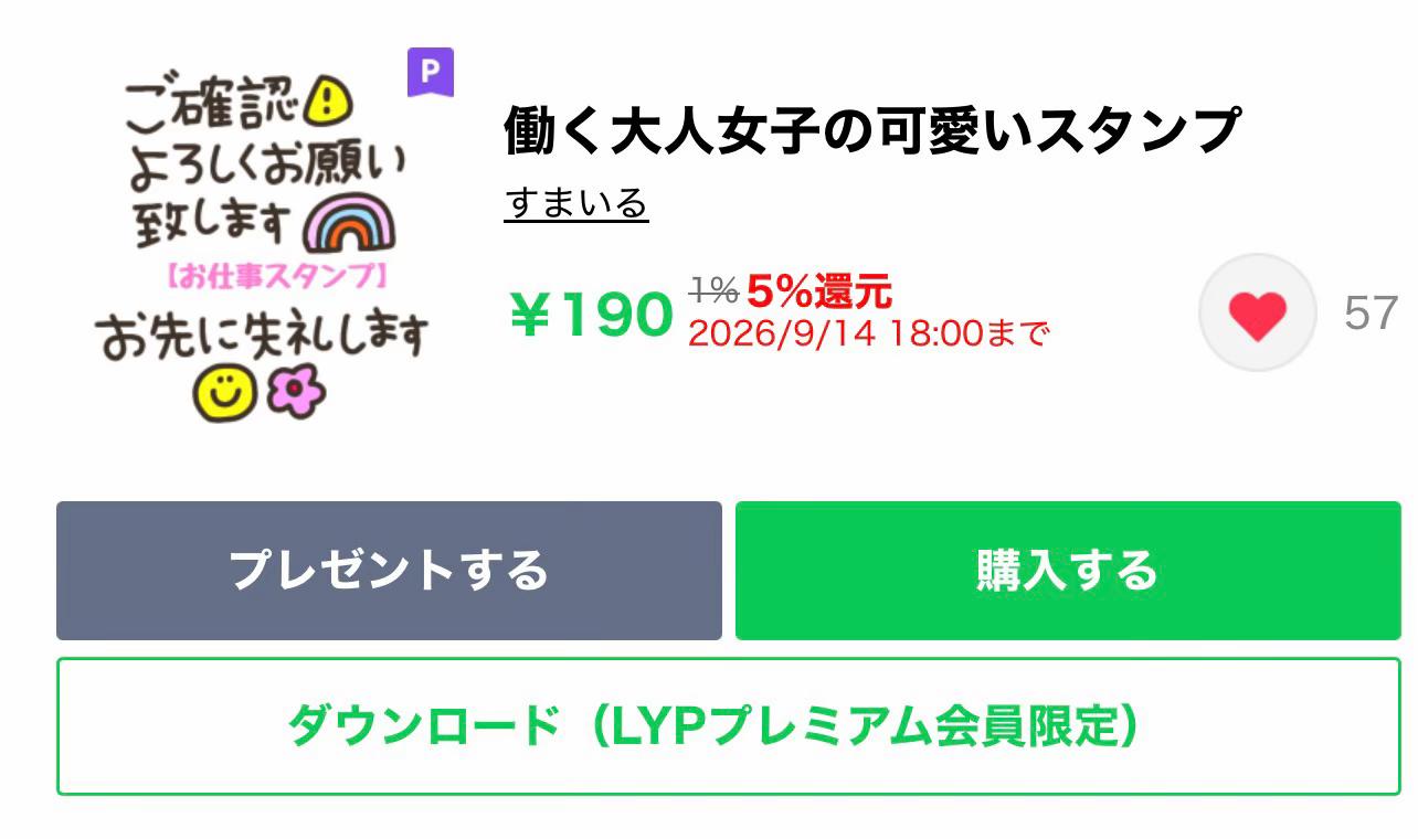 @おすすめのLINEスタンプ💜💭