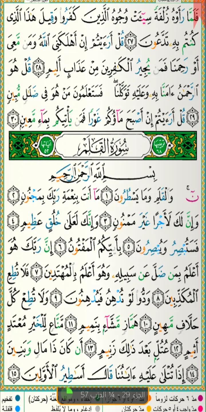 @Love Isalm Quraan