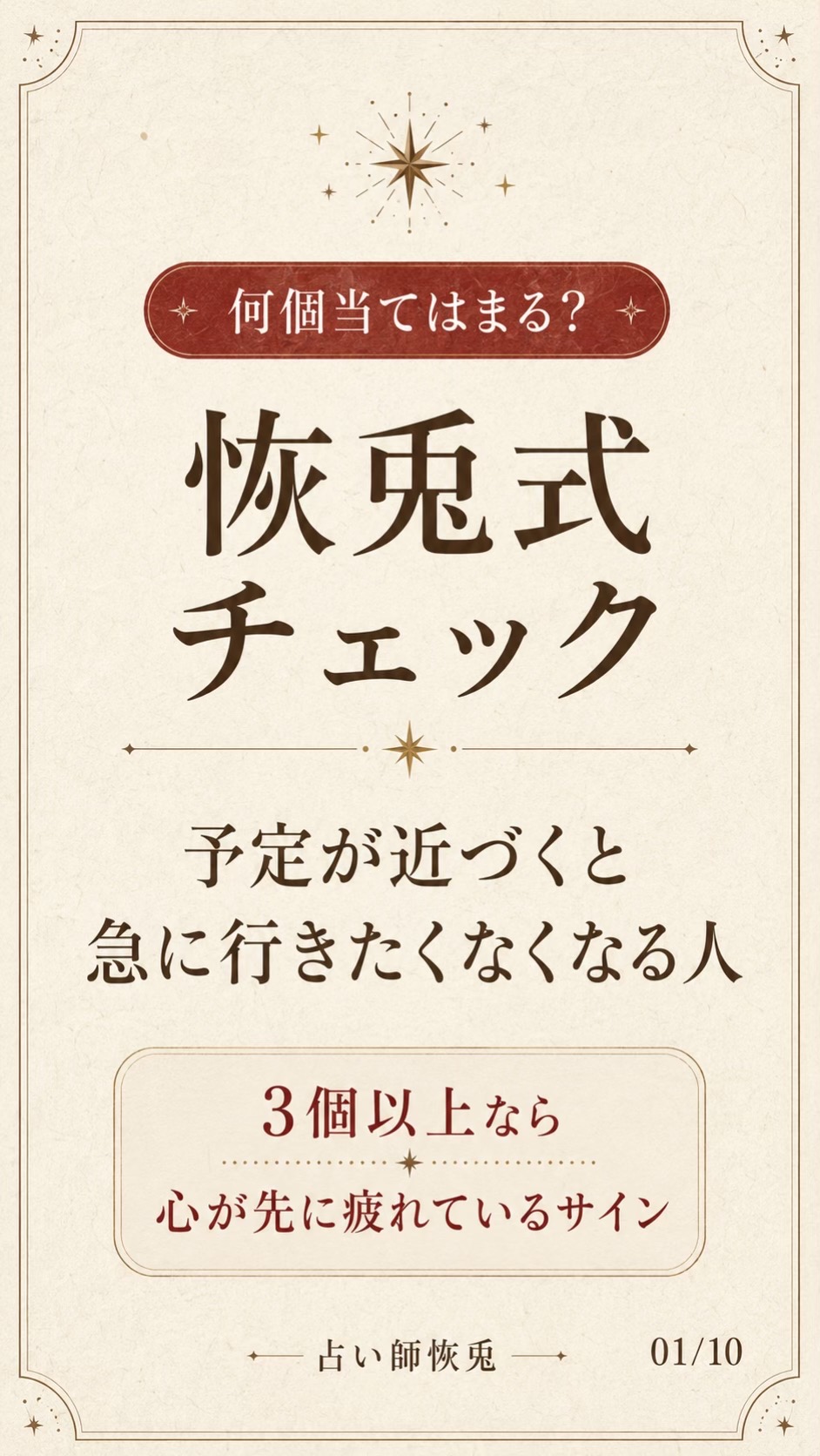 @占い師 恢兎🐉