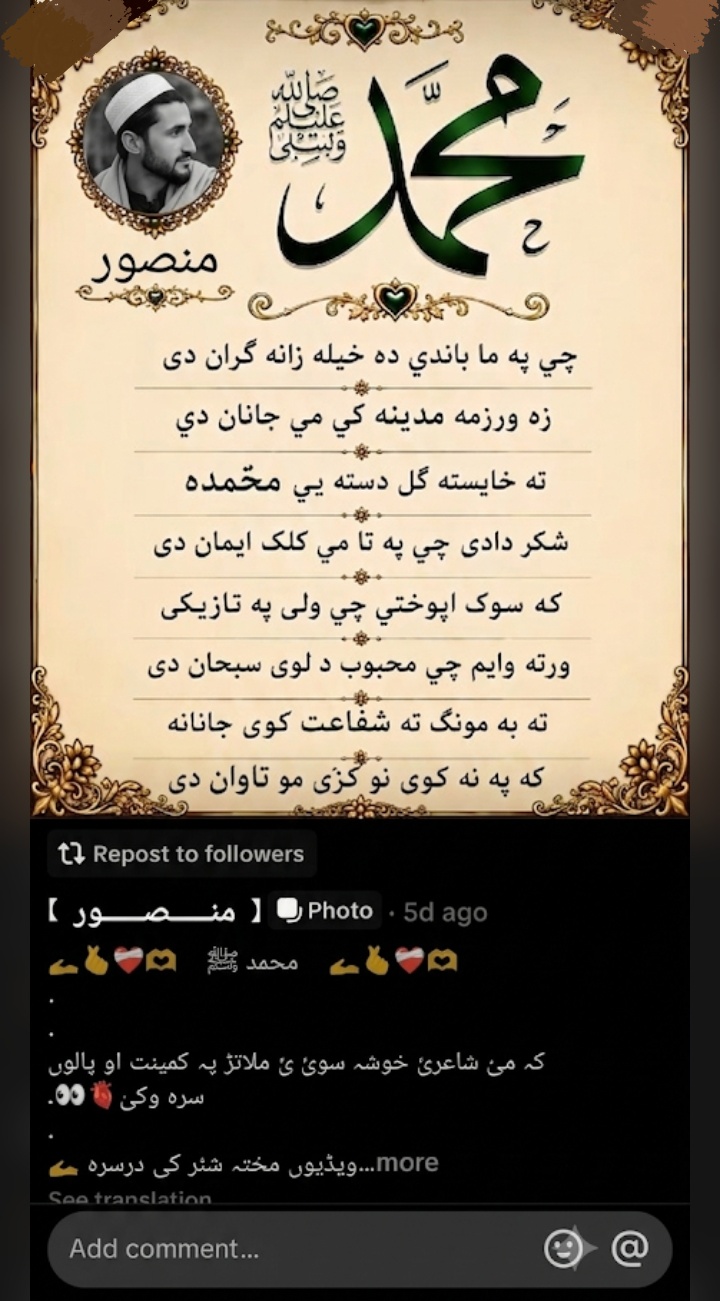 @👑𝐌𝐀𝐍𝐒𝐎𝐎𝐑👇AFRIDI👑