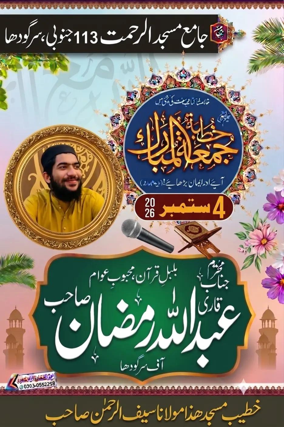 @Hafiz Abdullah Gujjar