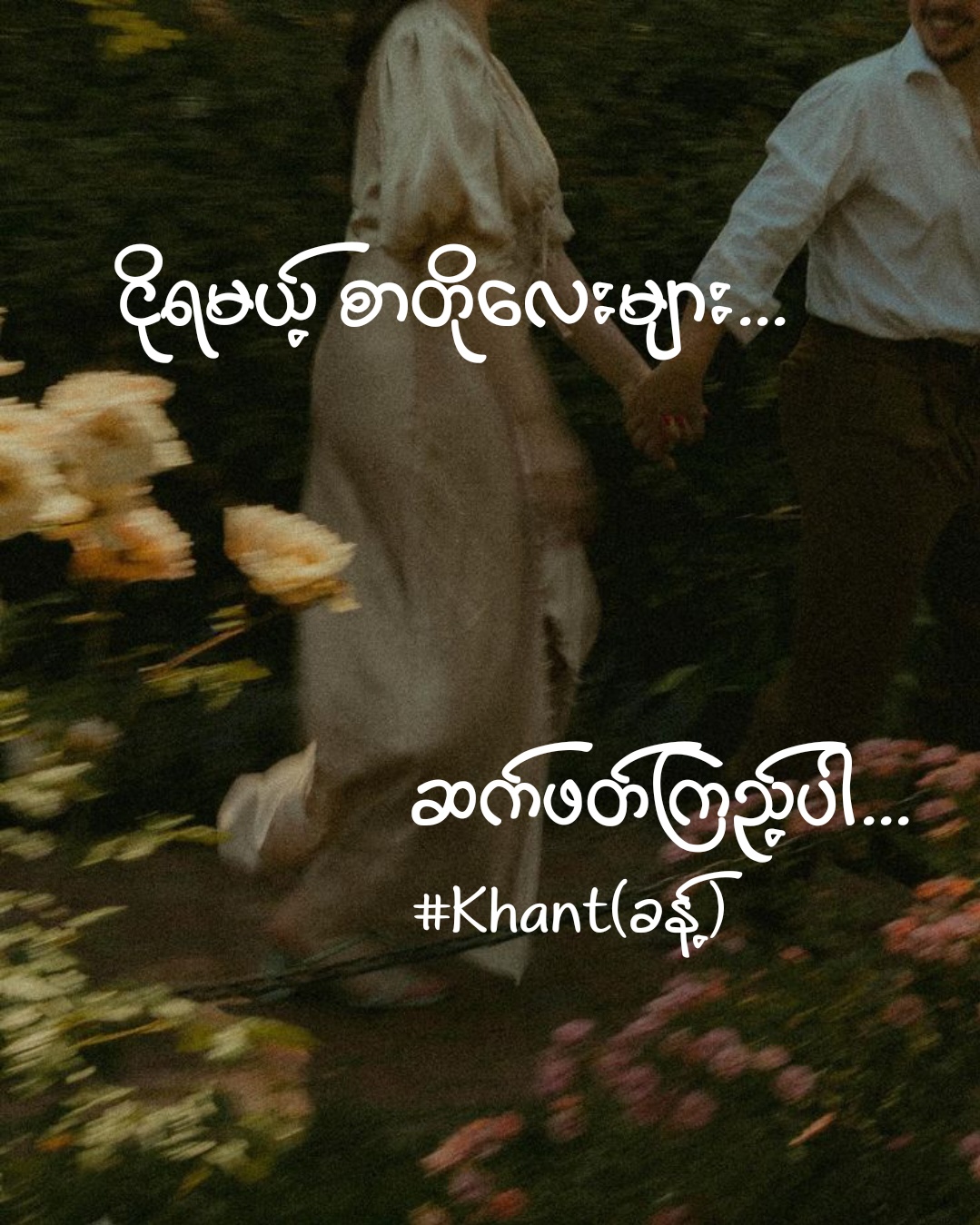 @Khant(ခန့်)