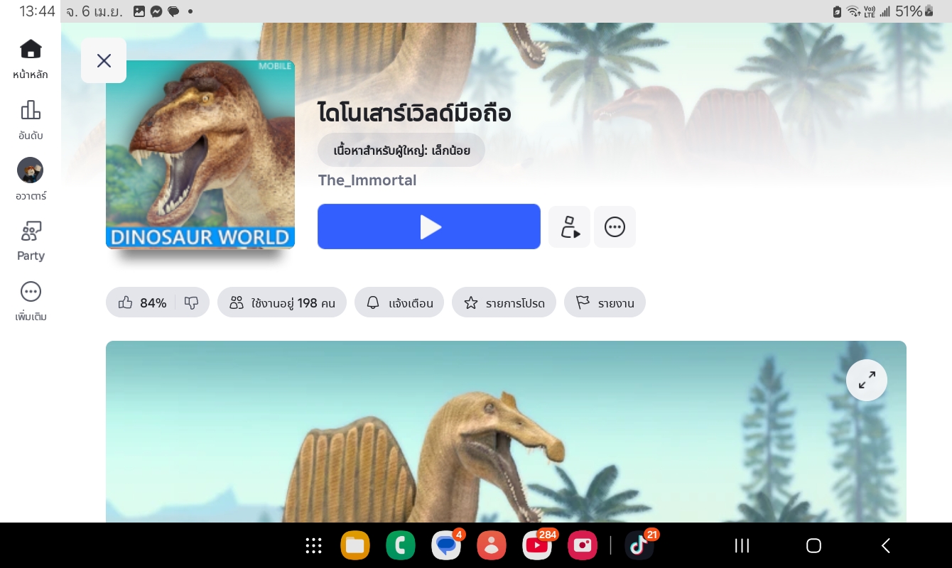 @jurassicworld!🦖🦕🐊000000น็อต