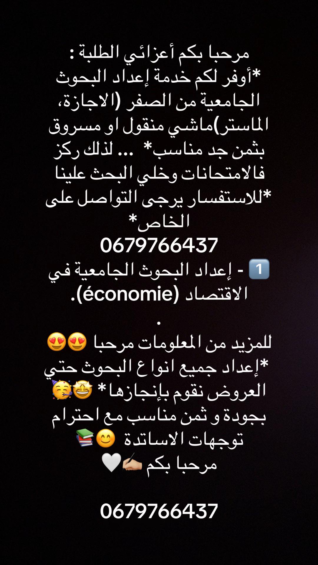 @Mes.Luxes❤️🇲🇦