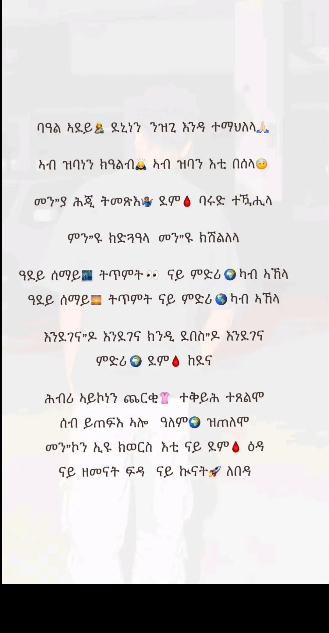 @ማ.ይ.ነፍሒ🤝🫵