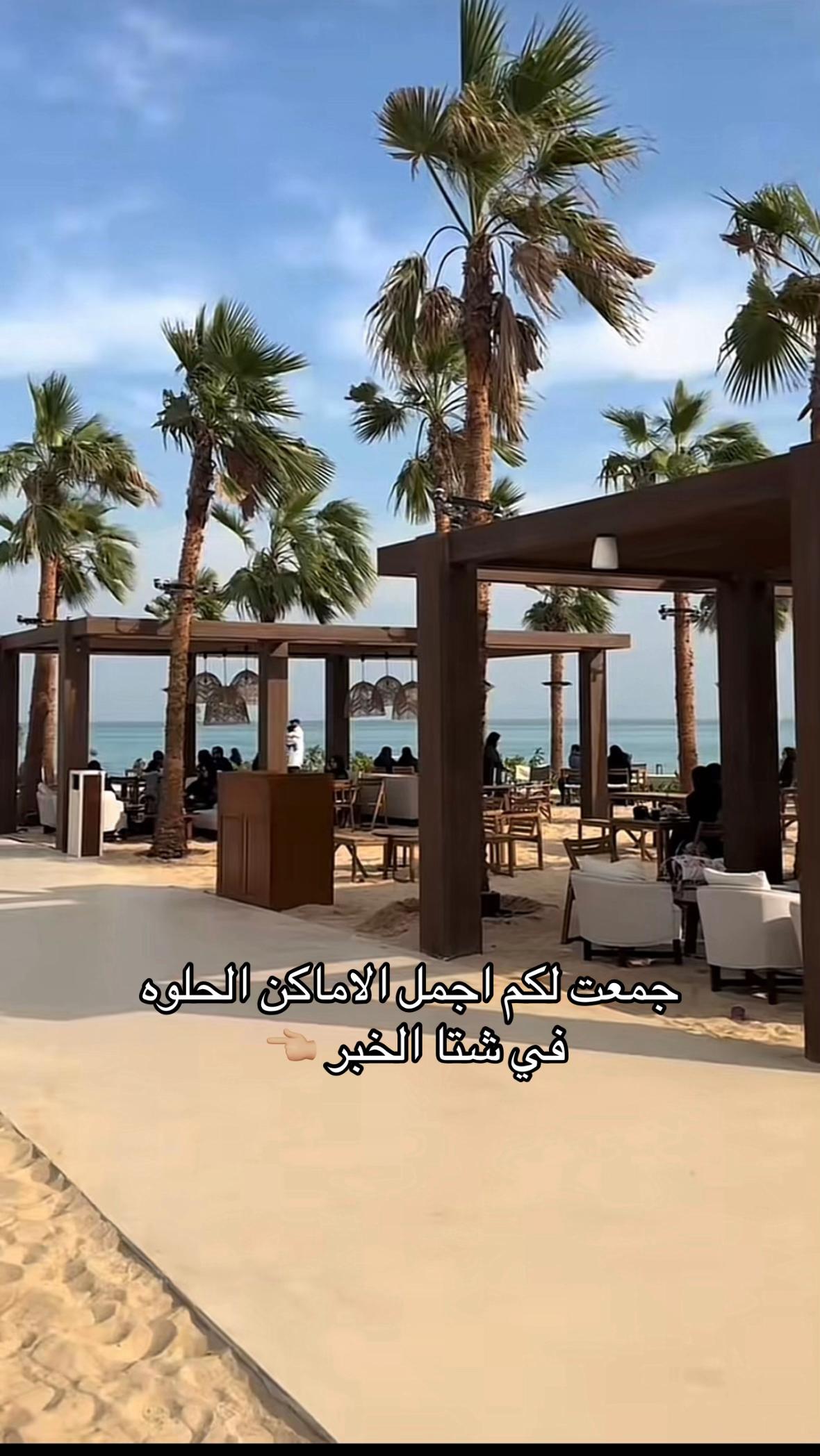 @تغطيات لولوه | الشرقية