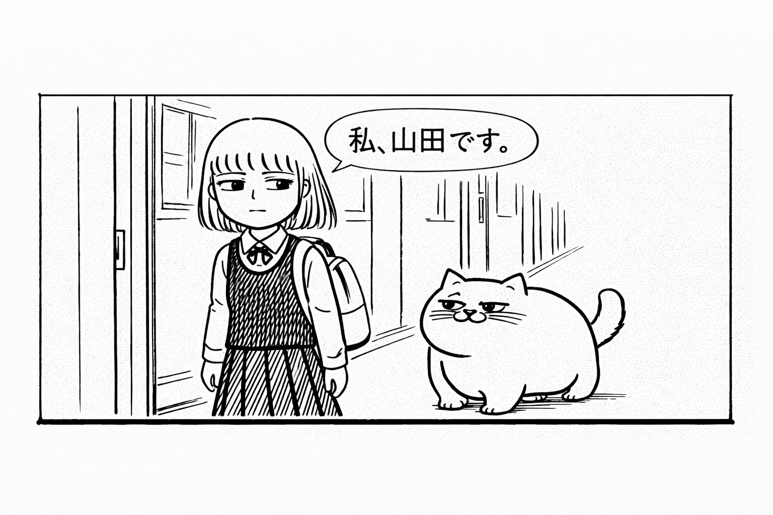 @私、山田です。