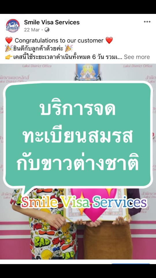 @Smilevisahuahin