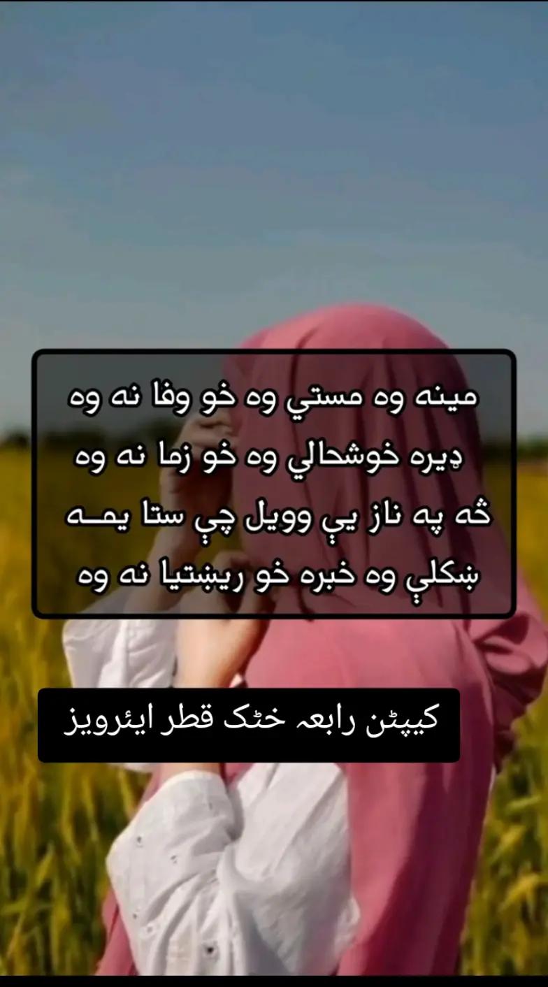@Captain Rabia khattak