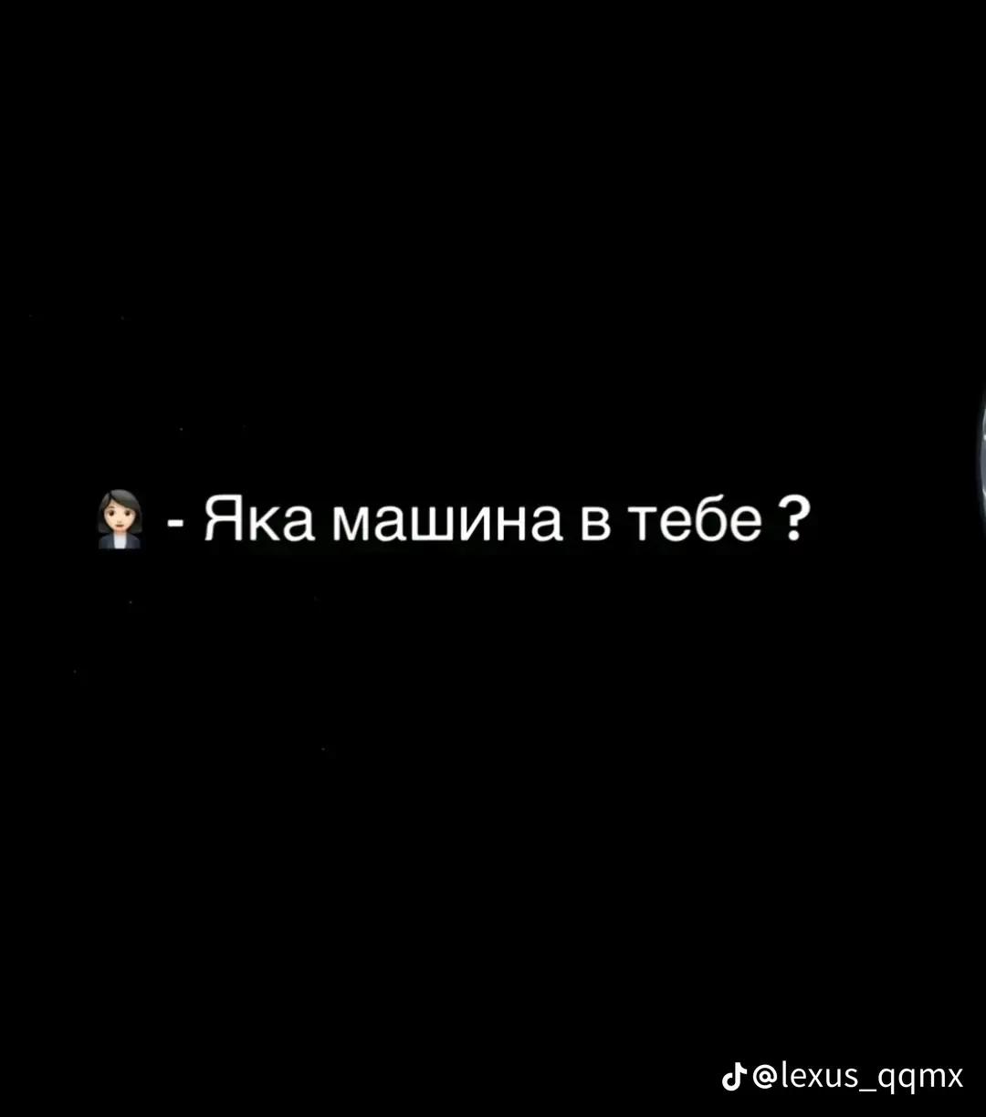 @Ваня Ярощук
