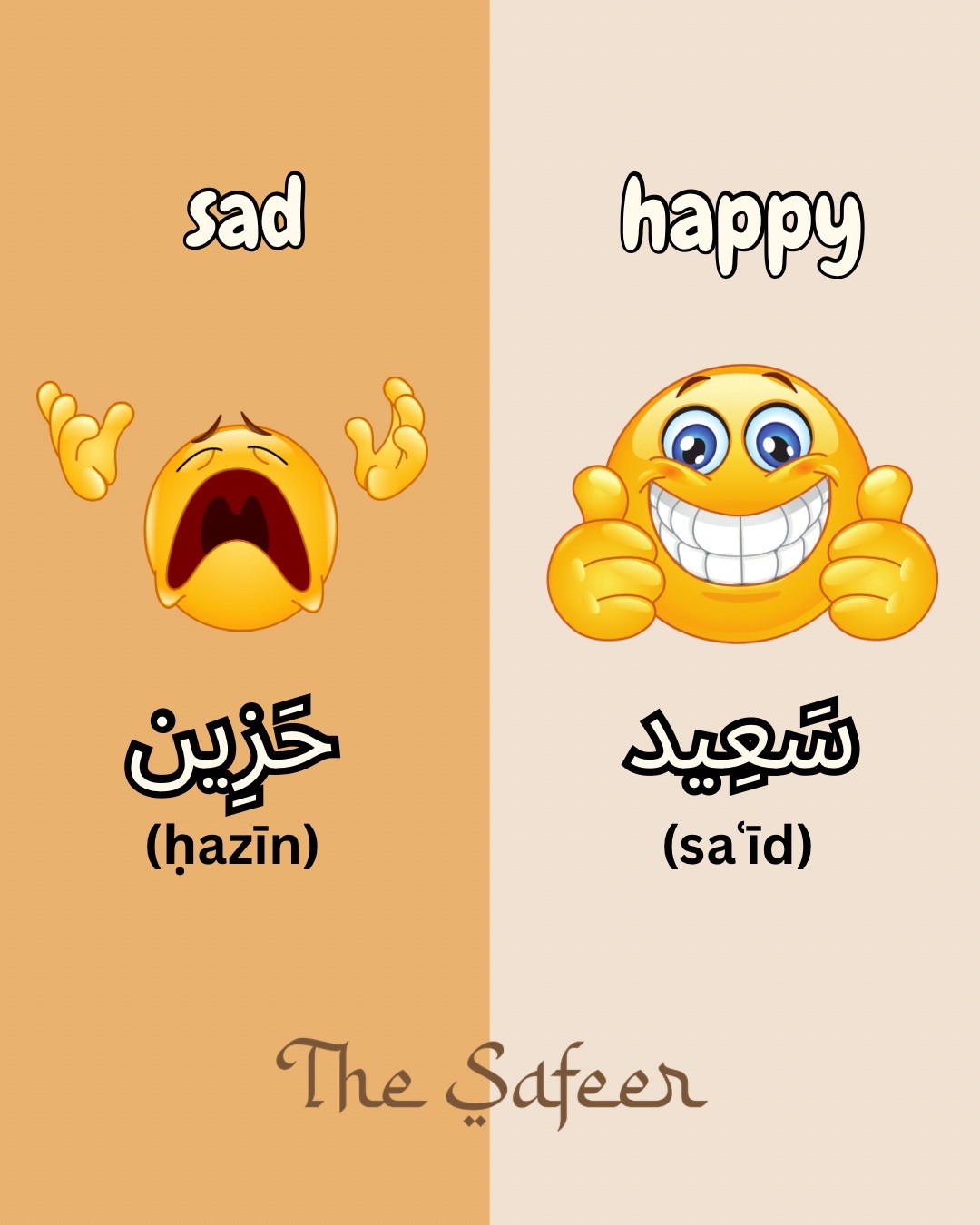 @The Safeer Arabic School