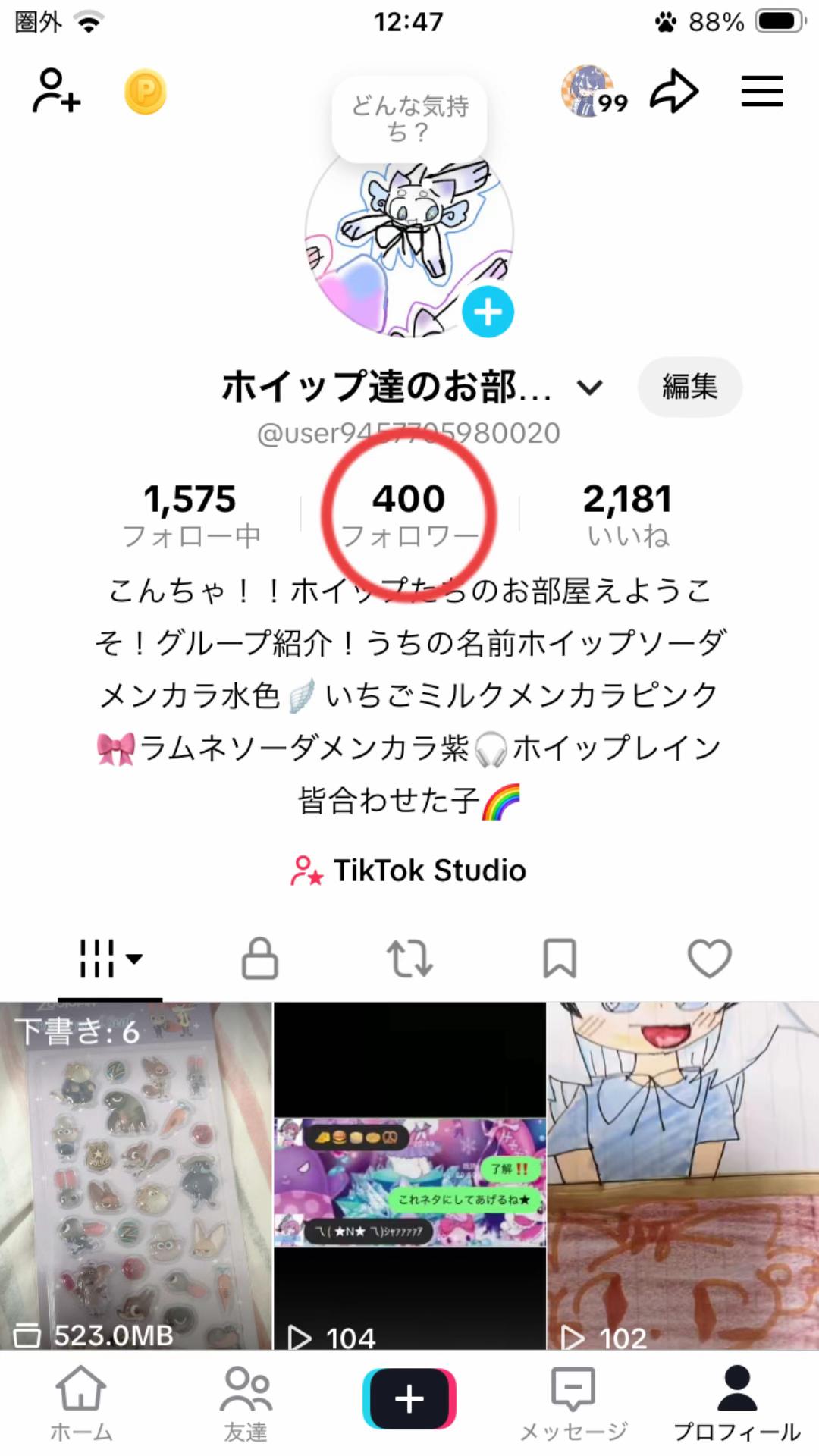 @ホイップ達のお部屋🪽🌈