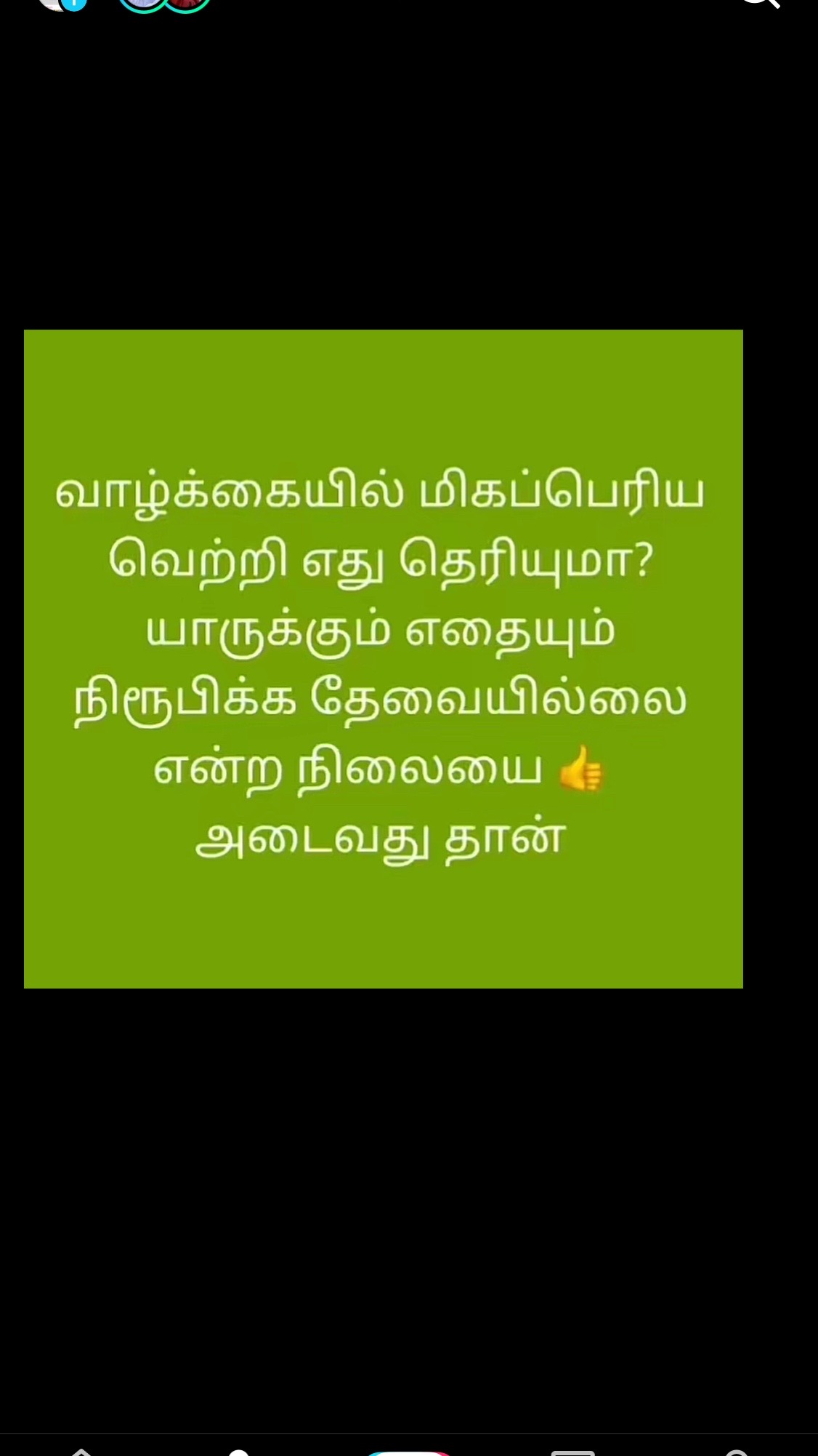 @Catchme If you can
