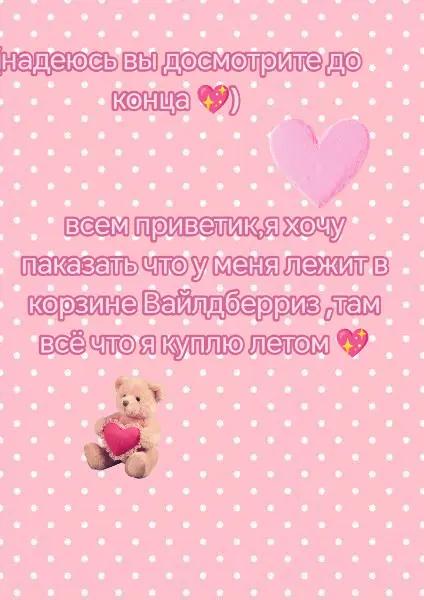 @тгк:vonenism💖