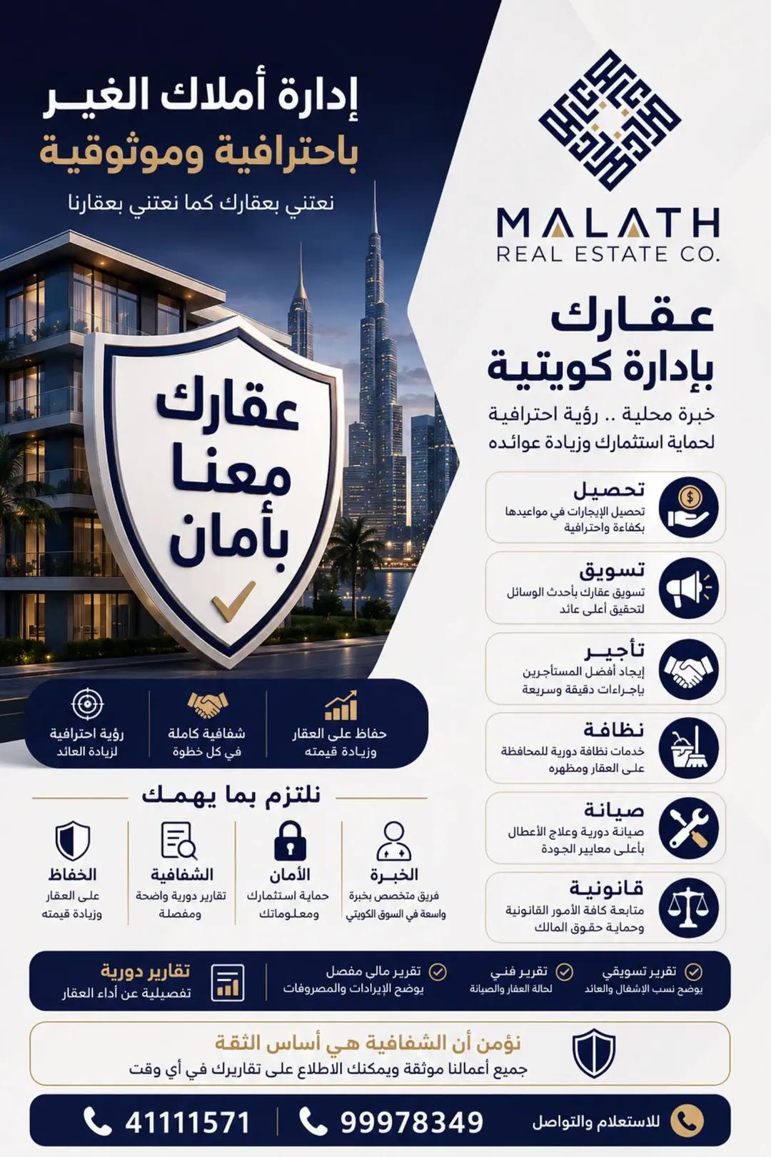 @شـركــة مــــلاذ الـــعقــارية
