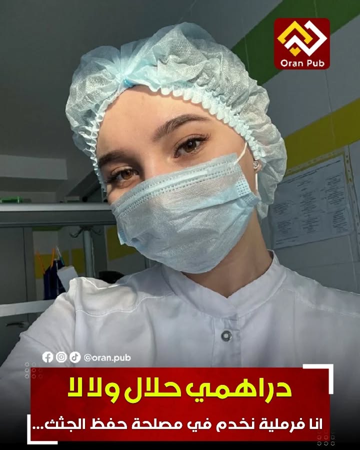 @Neurologueطبيبة