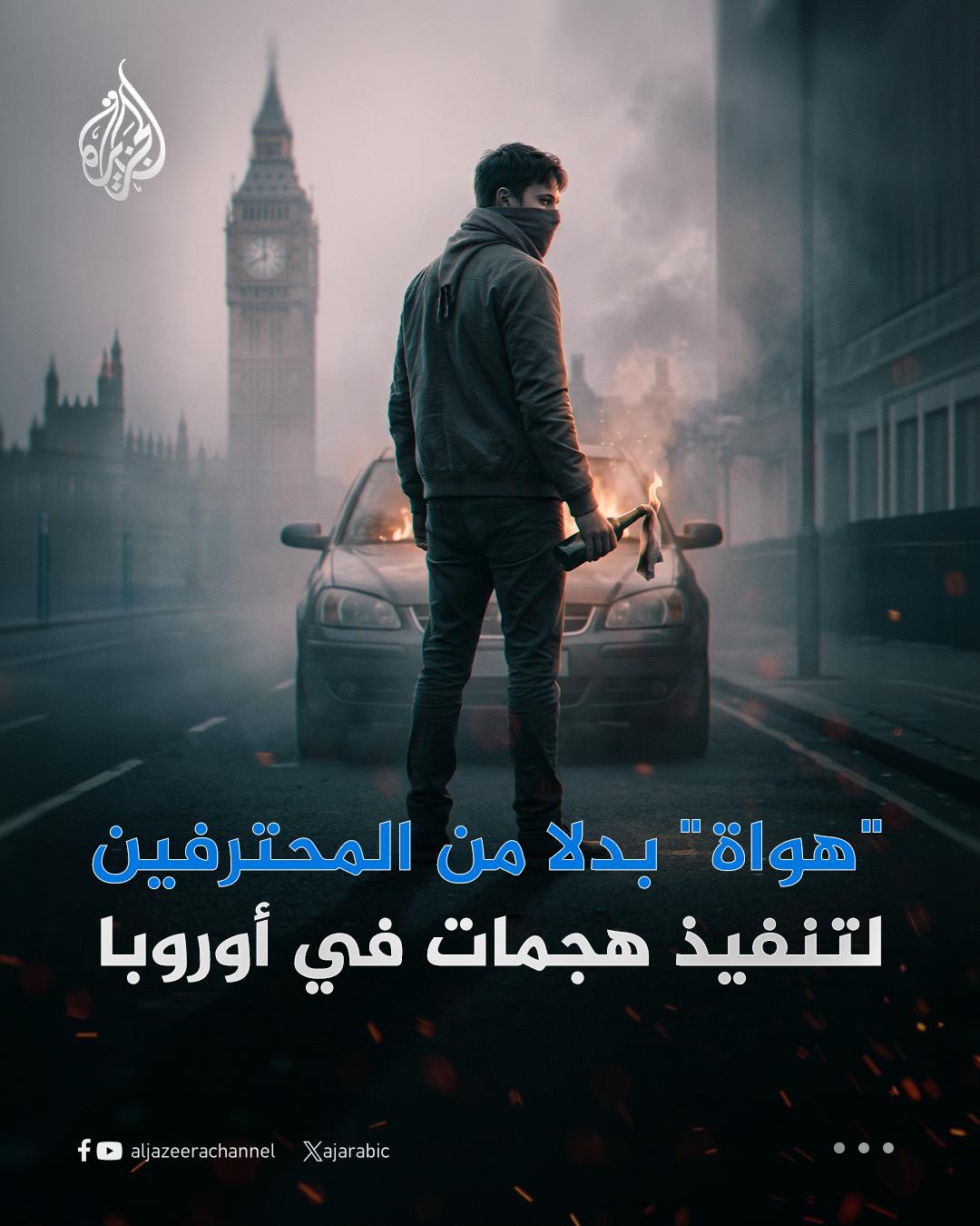 @الجزيرة