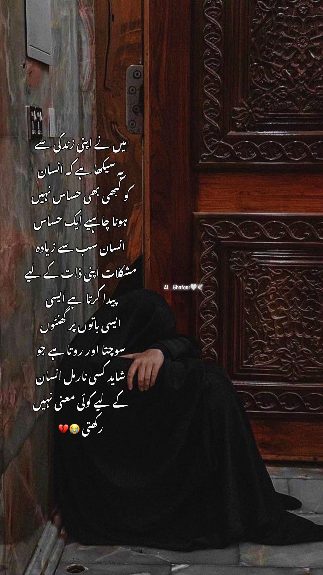 @AL _Ghafoor🤍🕊️