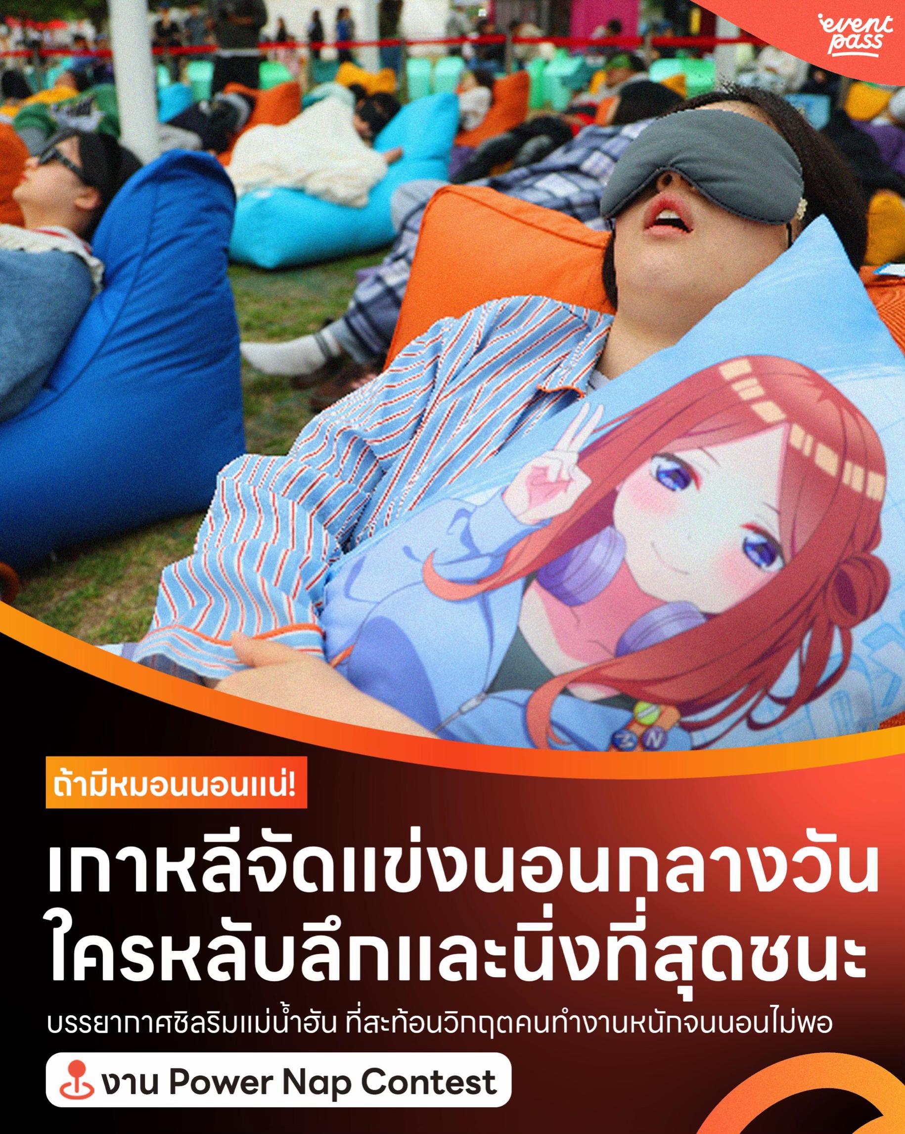 @Eventpass