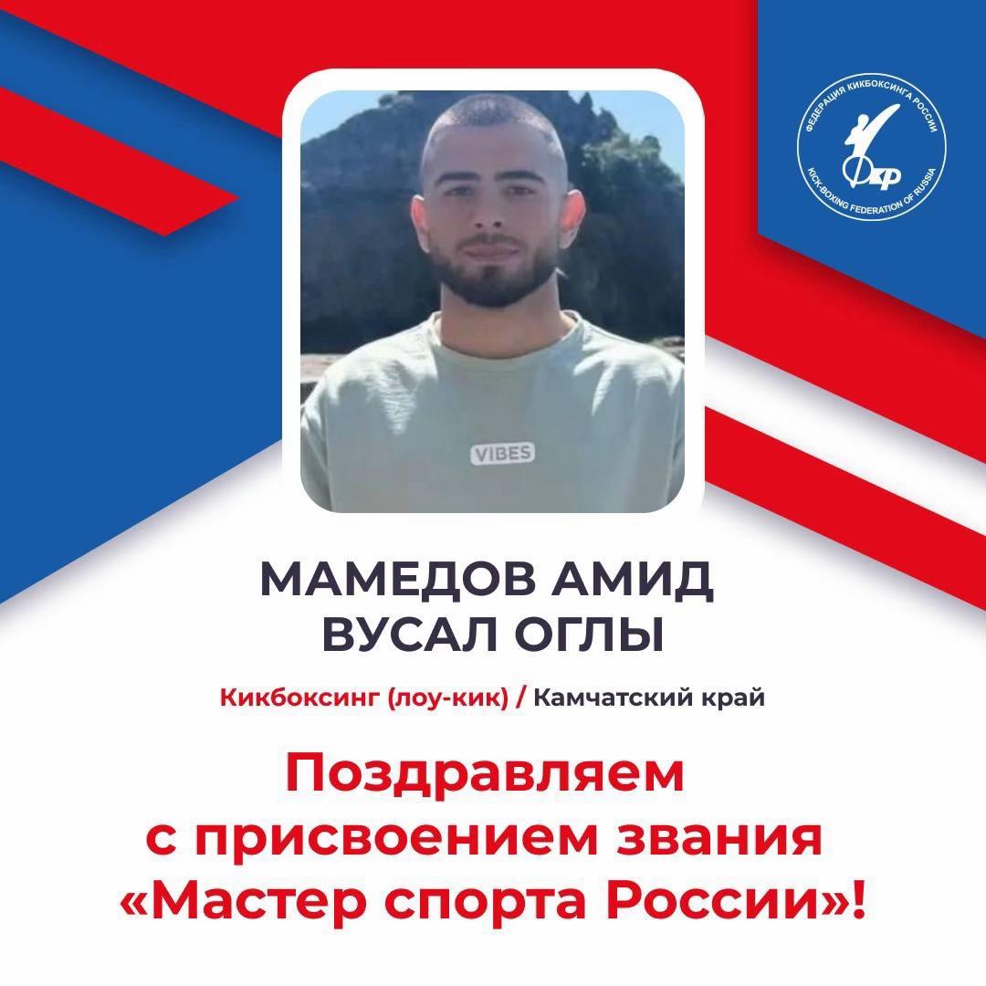 @mamedov63.5