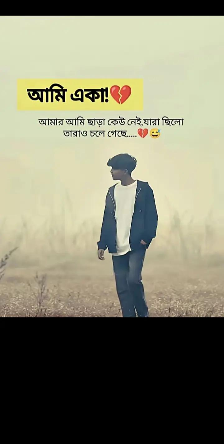 @সিংগেল ছেলে আরফাত