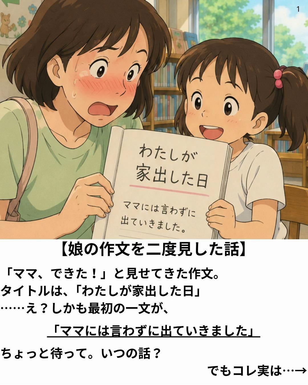 @パピーいしがみ