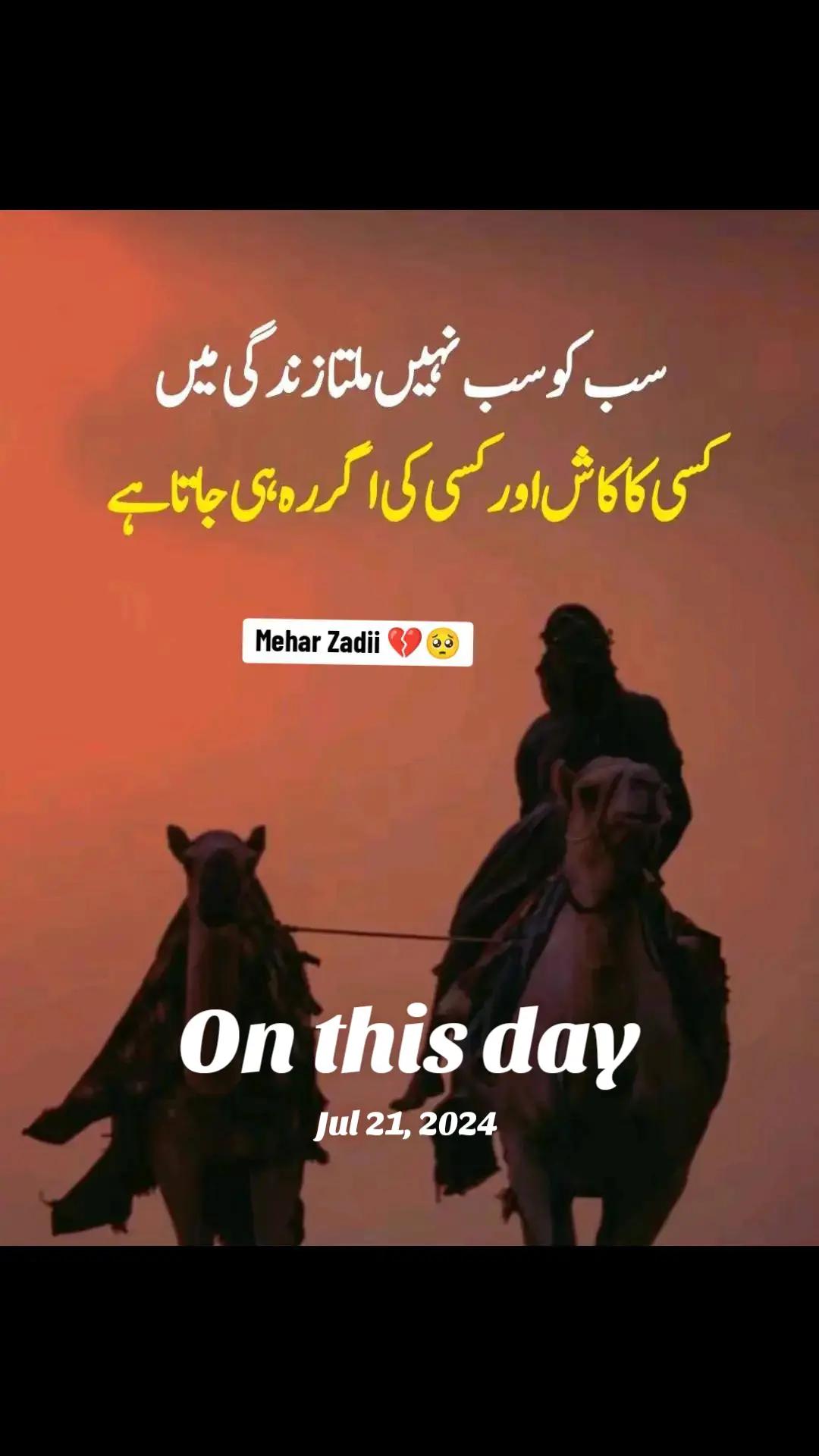 @Mehar Zadi 🖇️🤞🏻