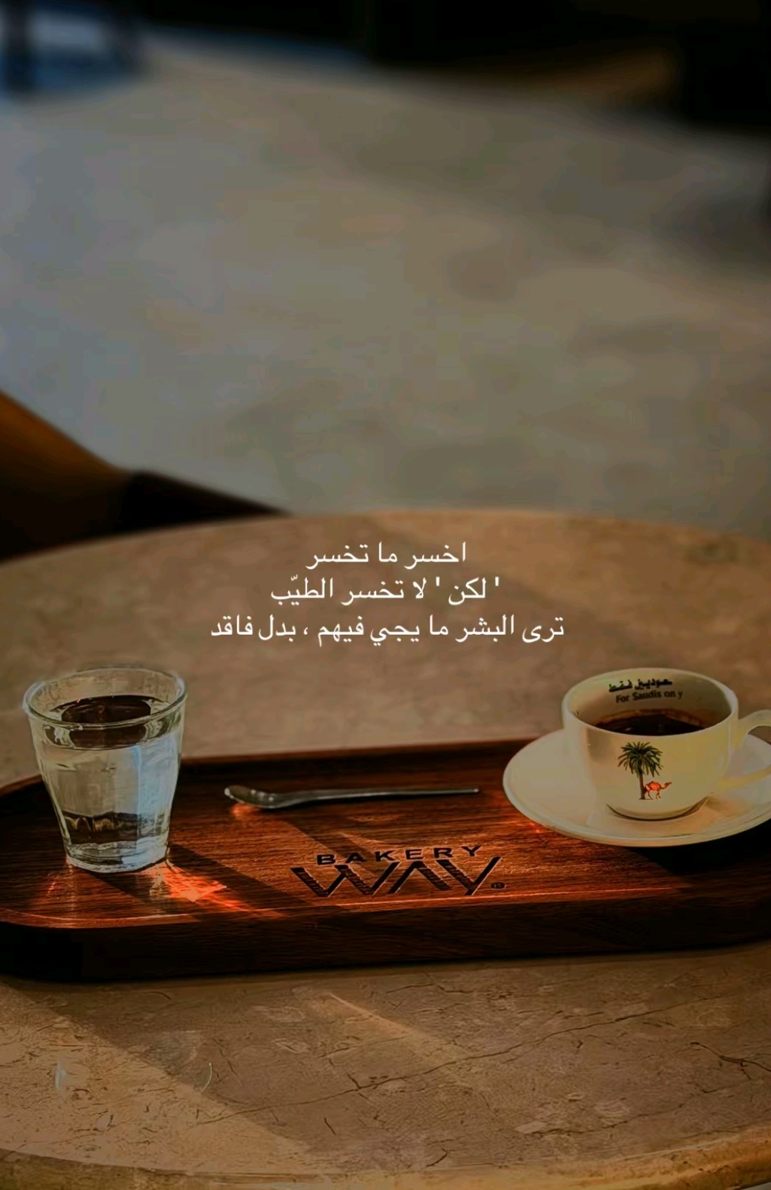 @الكاسح بن مسكين