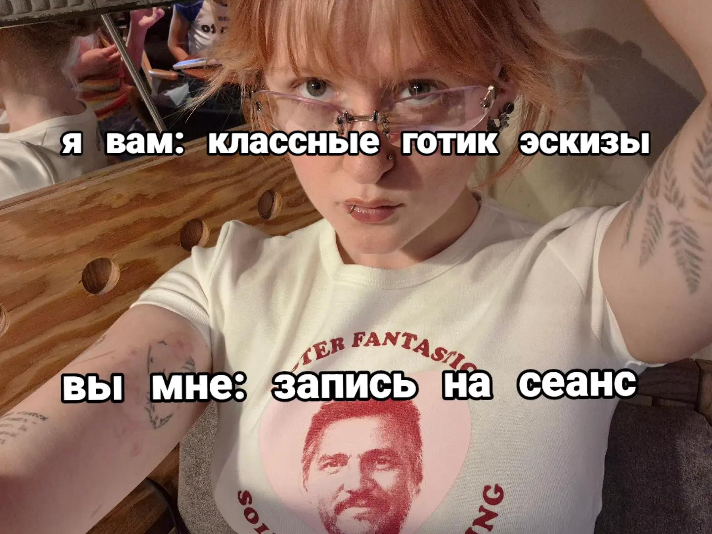 @тгк:shok_tatts