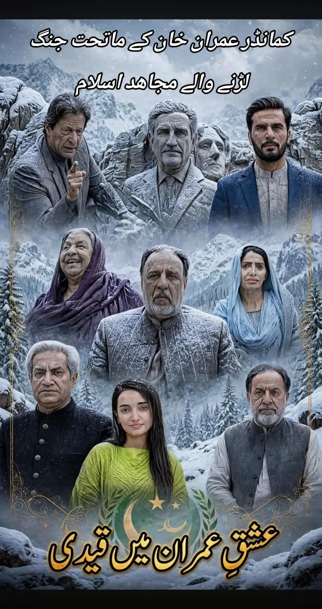 @اڈیالہ 804
