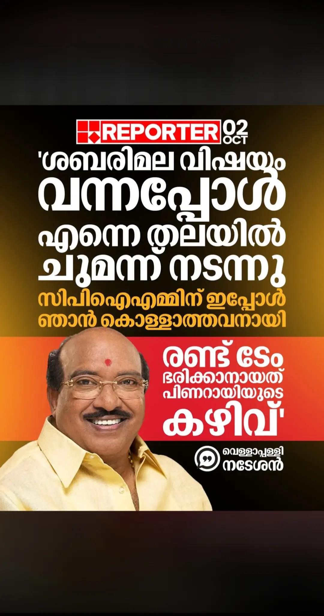 @പ്രവാസി💚💛❤️